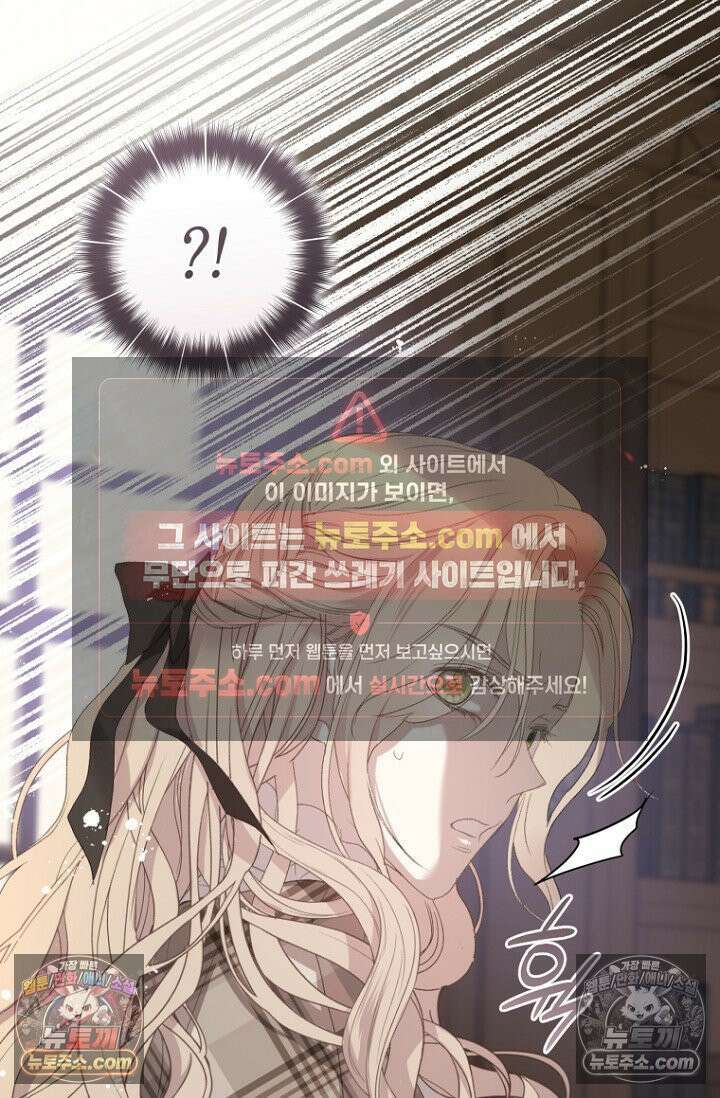 내 남편의 새 아내에게 16화 71