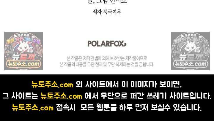 내 남편의 새 아내에게 16화 73