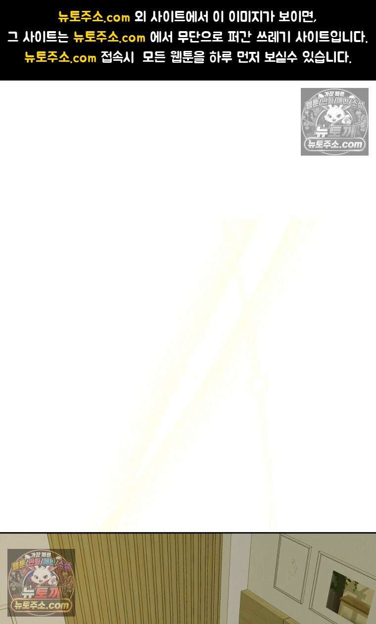동하의 사정 [19세 완전판] - 6화 1