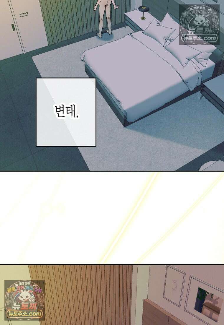 동하의 사정 [19세 완전판] - 6화 3