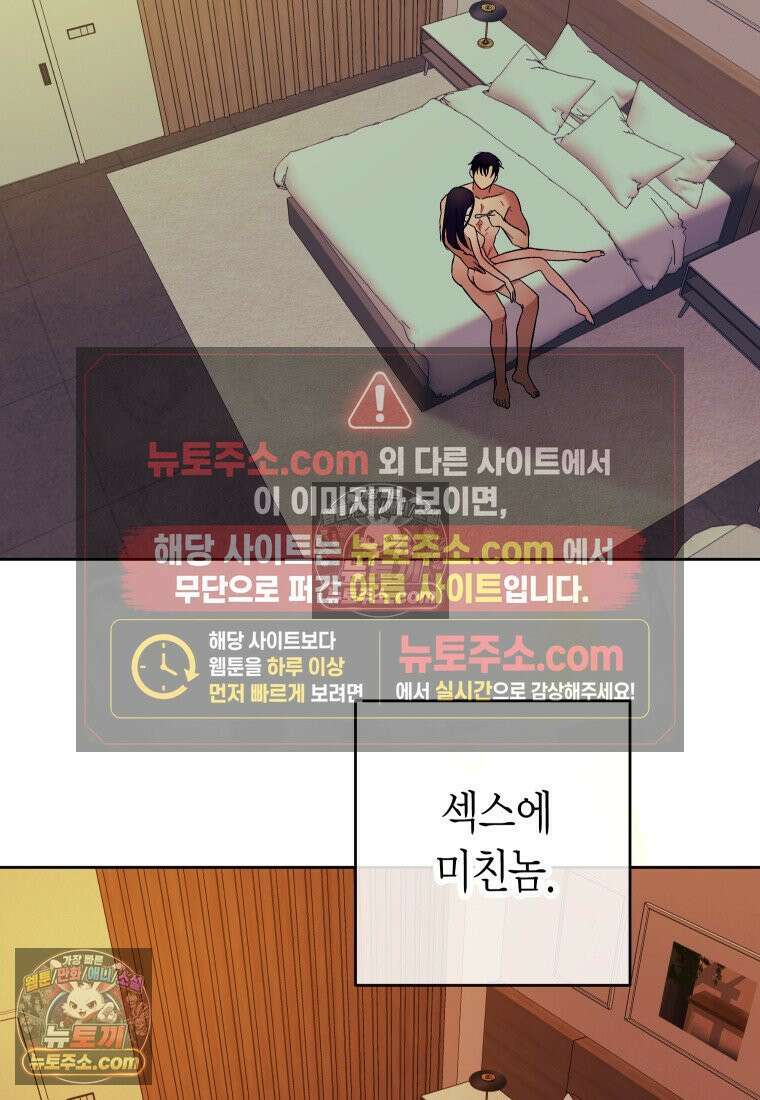 동하의 사정 [19세 완전판] - 6화 4