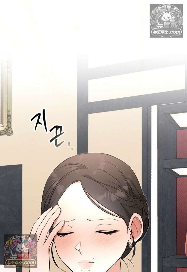 동하의 사정 [19세 완전판] - 6화 7