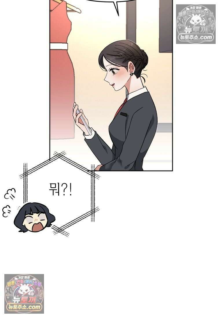 동하의 사정 [19세 완전판] - 6화 13