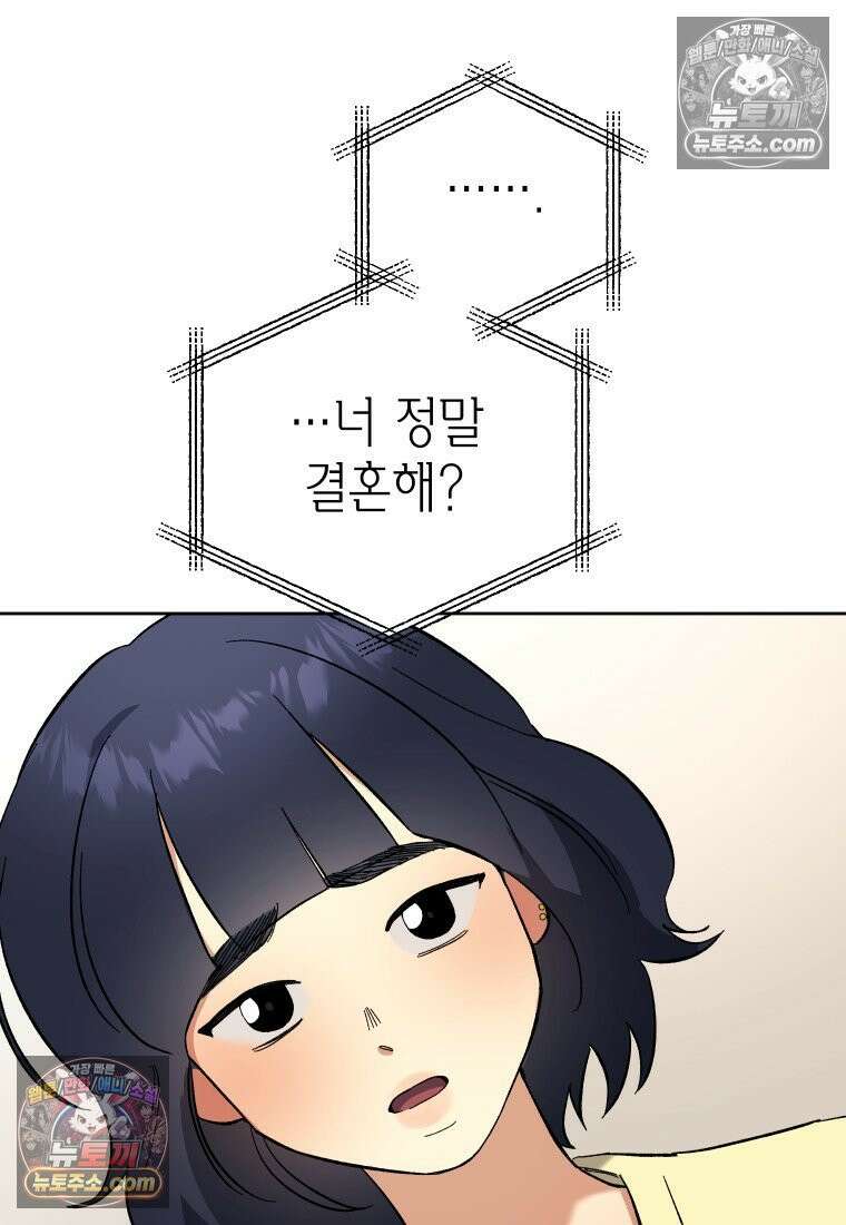 동하의 사정 [19세 완전판] - 6화 14