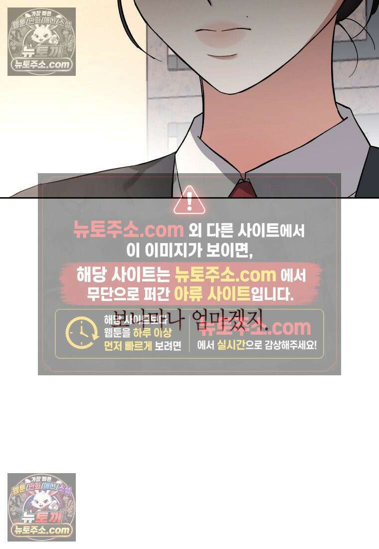동하의 사정 [19세 완전판] - 6화 21