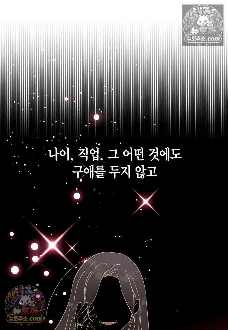 동하의 사정 [19세 완전판] - 6화 22