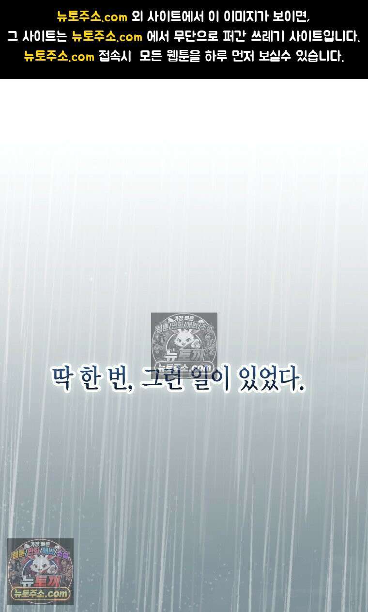 동하의 사정 [19세 완전판] - 11화 1