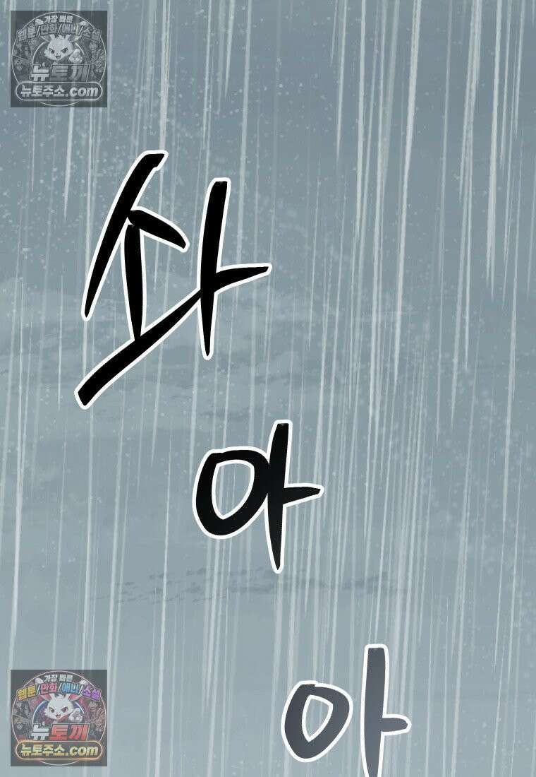 동하의 사정 [19세 완전판] - 11화 2
