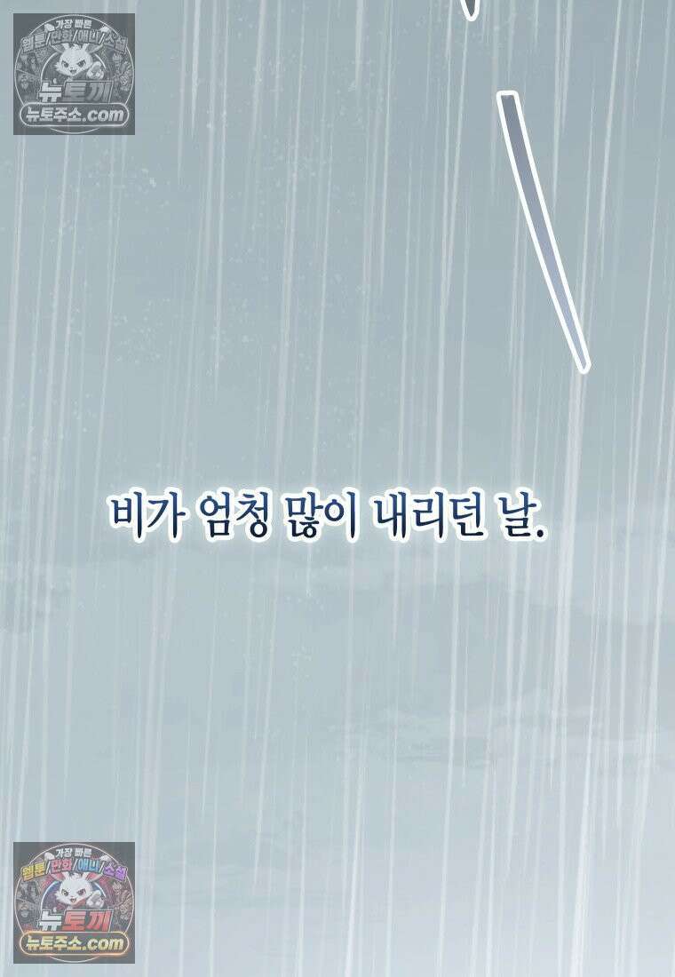 동하의 사정 [19세 완전판] - 11화 3