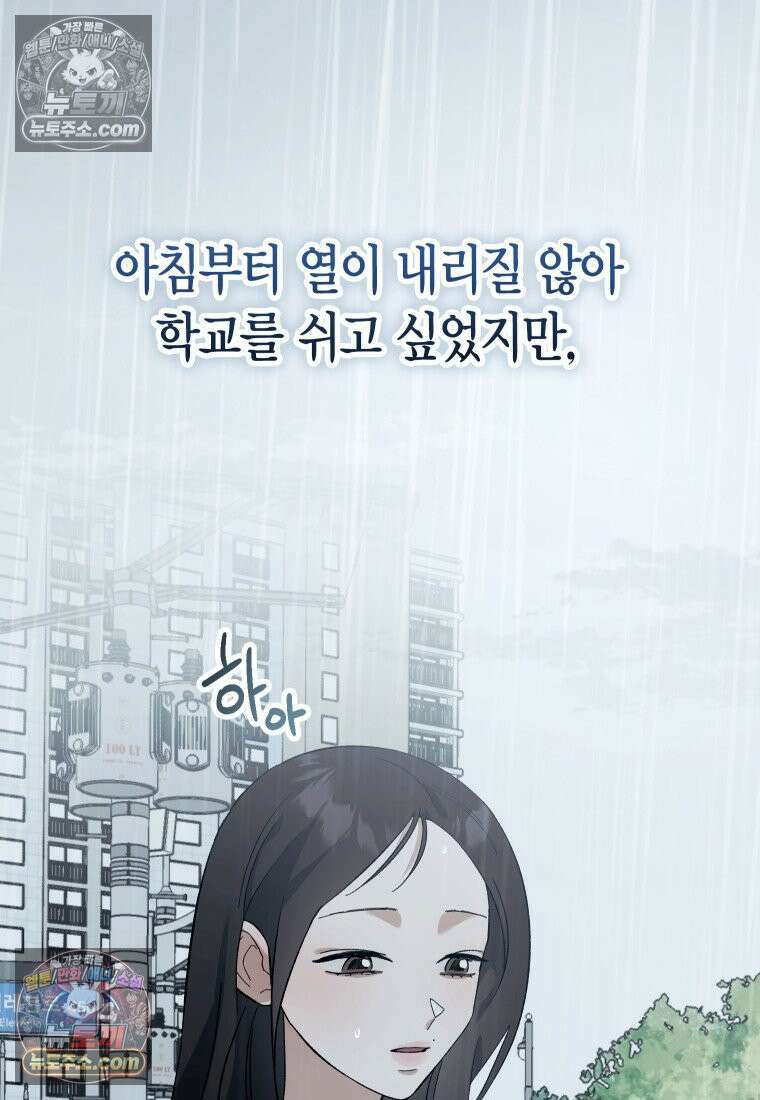 동하의 사정 [19세 완전판] - 11화 4