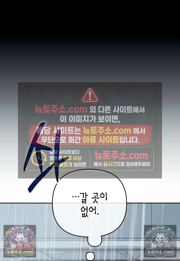 동하의 사정 [19세 완전판] - 11화 8