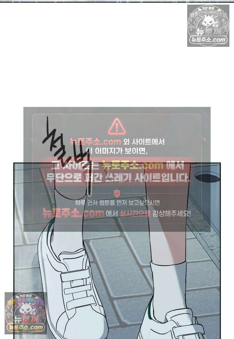 동하의 사정 [19세 완전판] - 11화 10