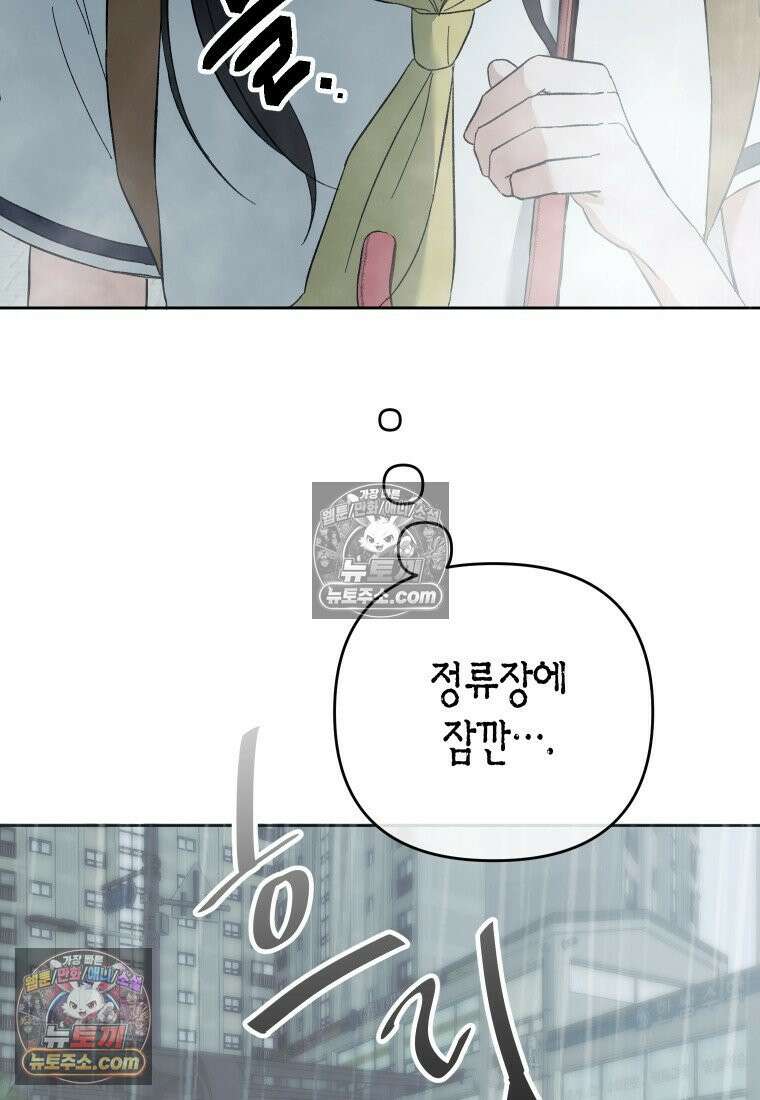 동하의 사정 [19세 완전판] - 11화 13