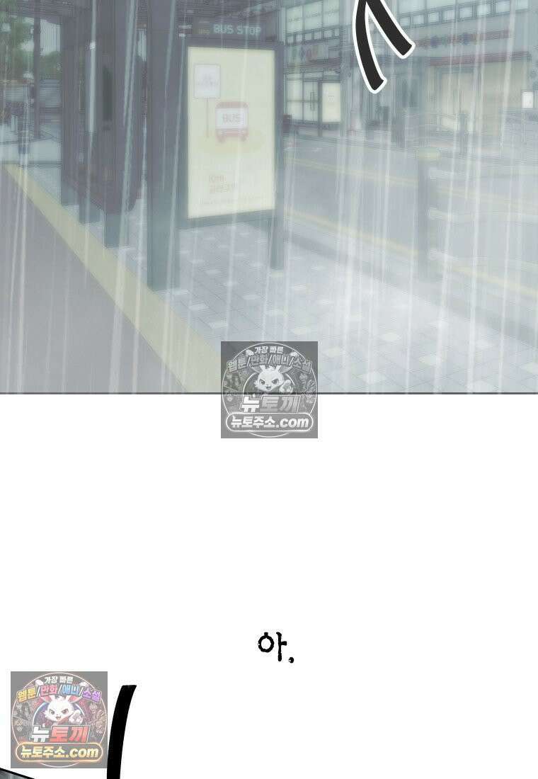 동하의 사정 [19세 완전판] - 11화 14