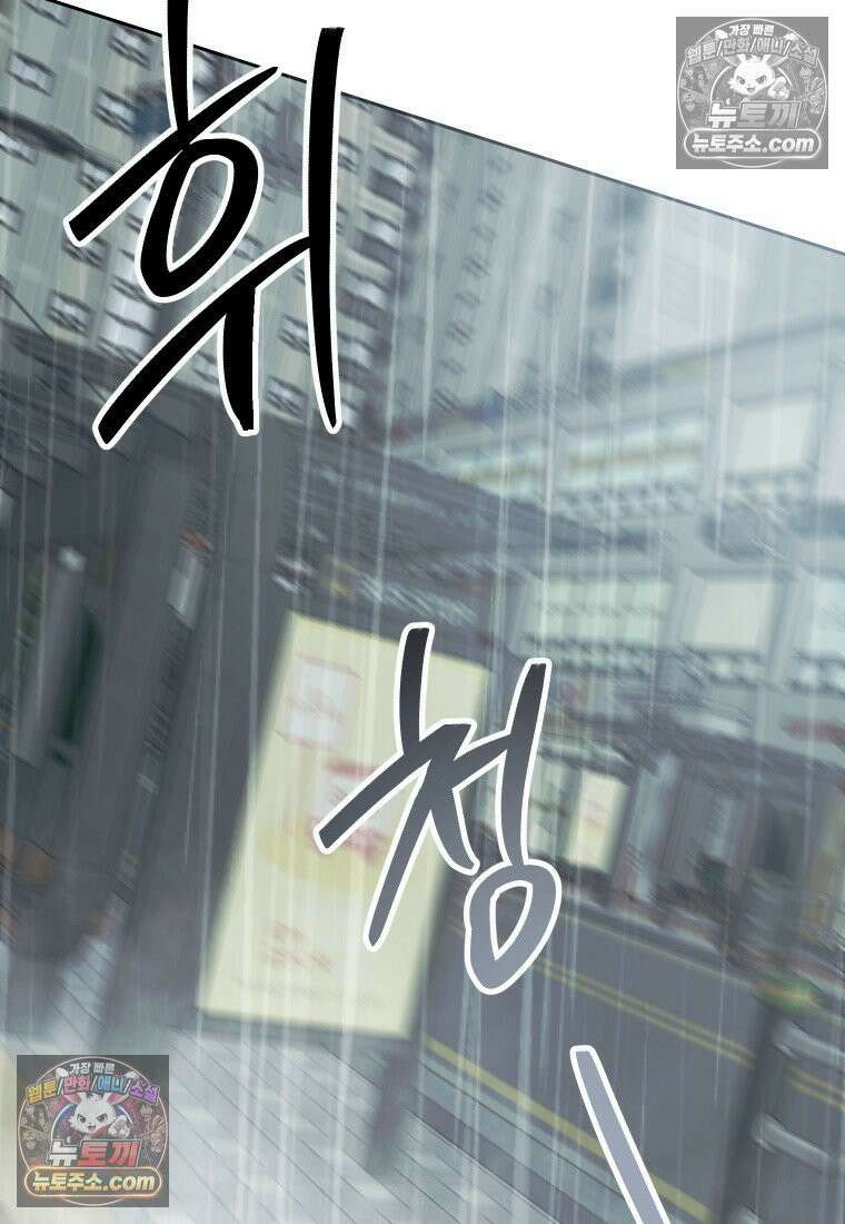 동하의 사정 [19세 완전판] - 11화 15