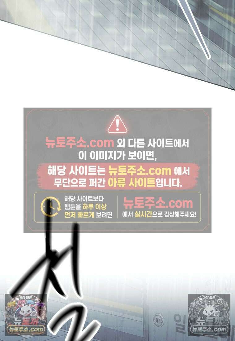 동하의 사정 [19세 완전판] - 11화 16