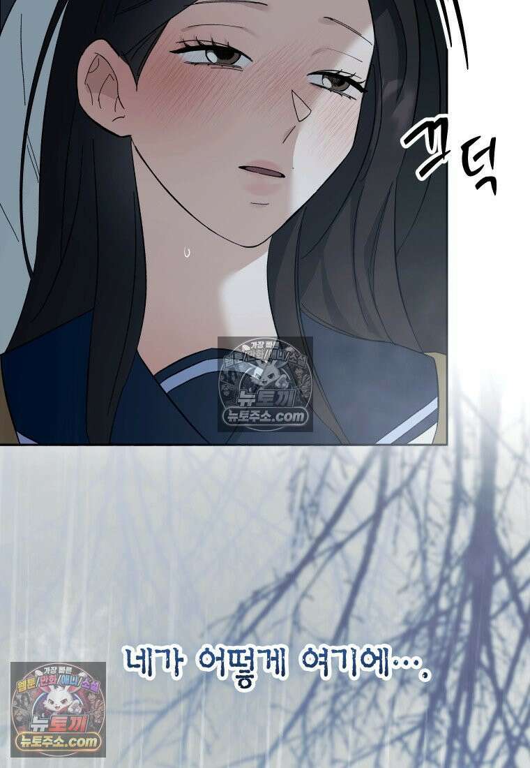 동하의 사정 [19세 완전판] - 11화 23