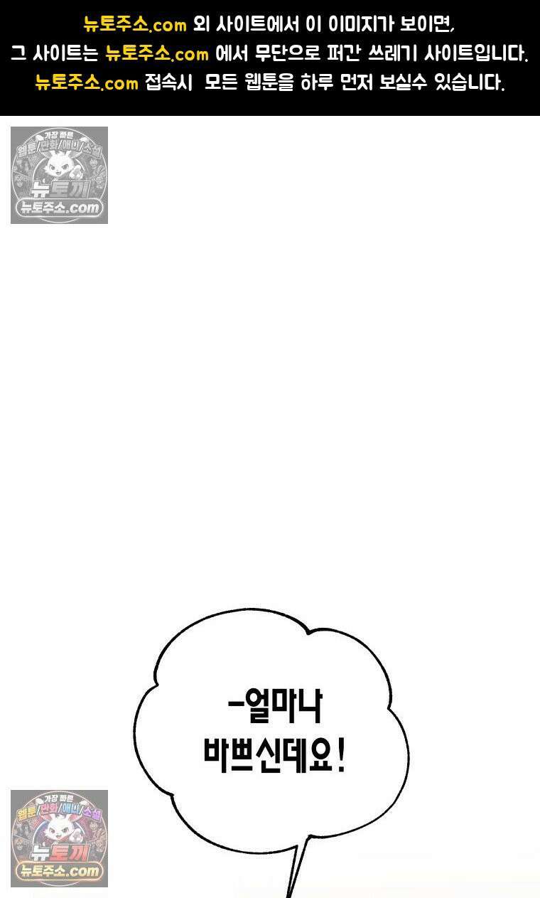 동하의 사정 [19세 완전판] - 14화 1