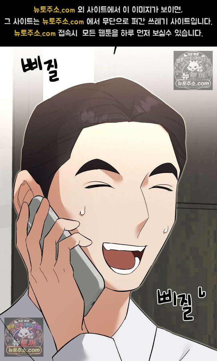 동하의 사정 [19세 완전판] - 14화 2