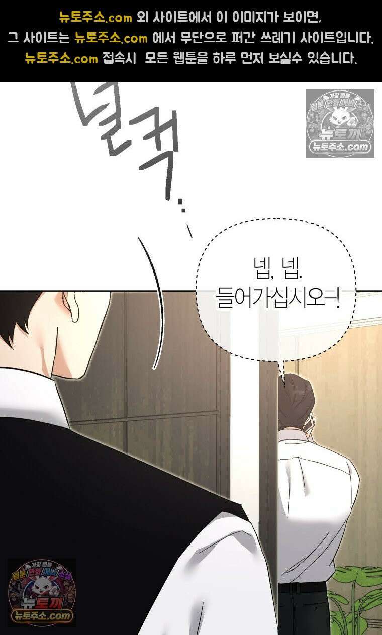동하의 사정 [19세 완전판] - 14화 5