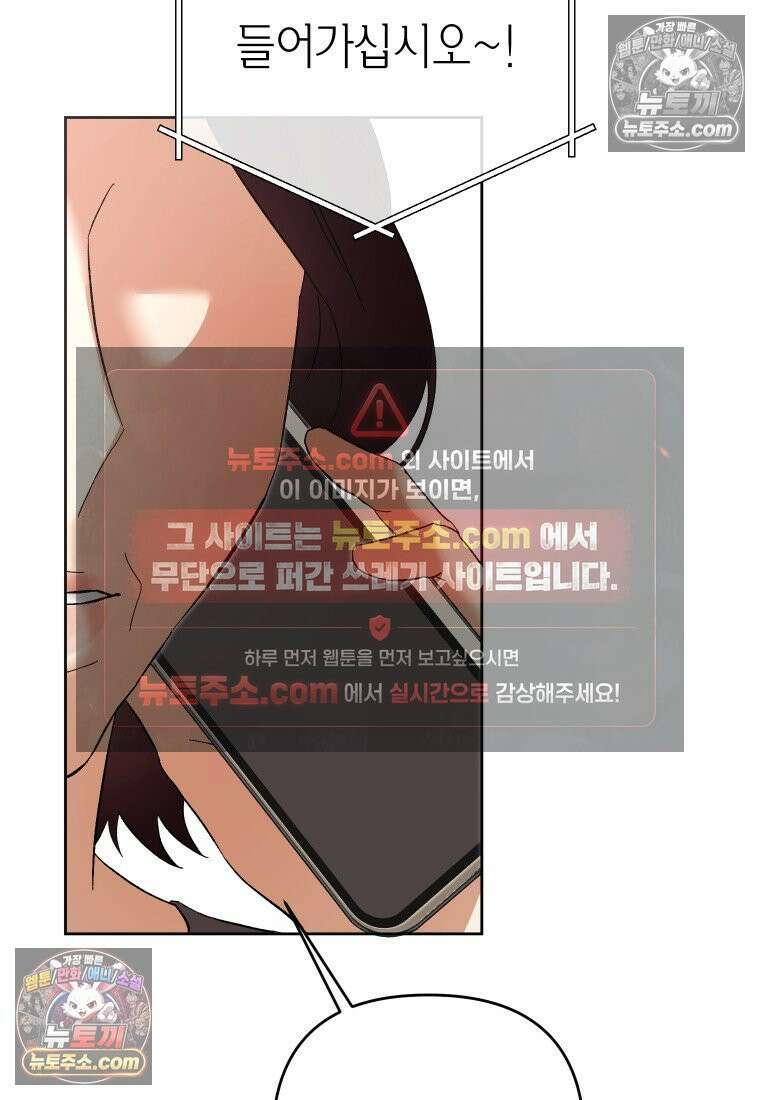 동하의 사정 [19세 완전판] - 14화 16