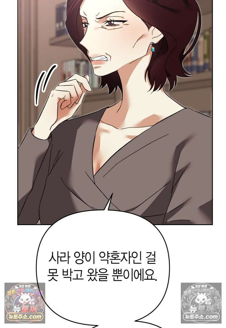 동하의 사정 [19세 완전판] - 14화 21
