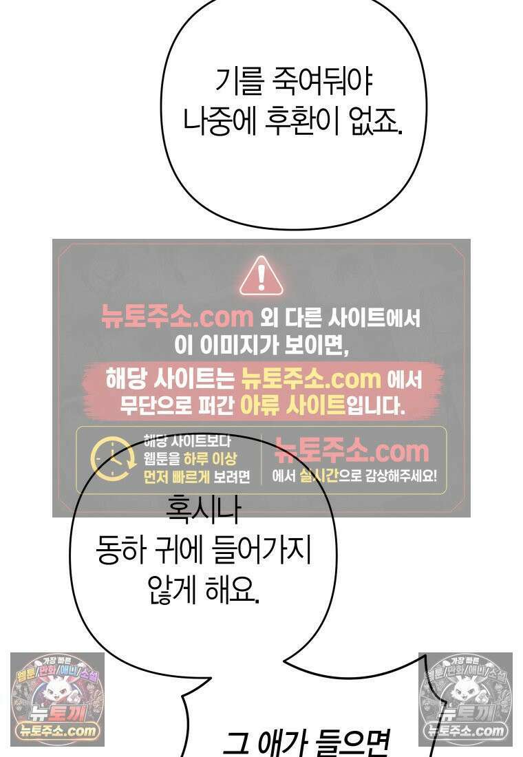 동하의 사정 [19세 완전판] - 14화 22