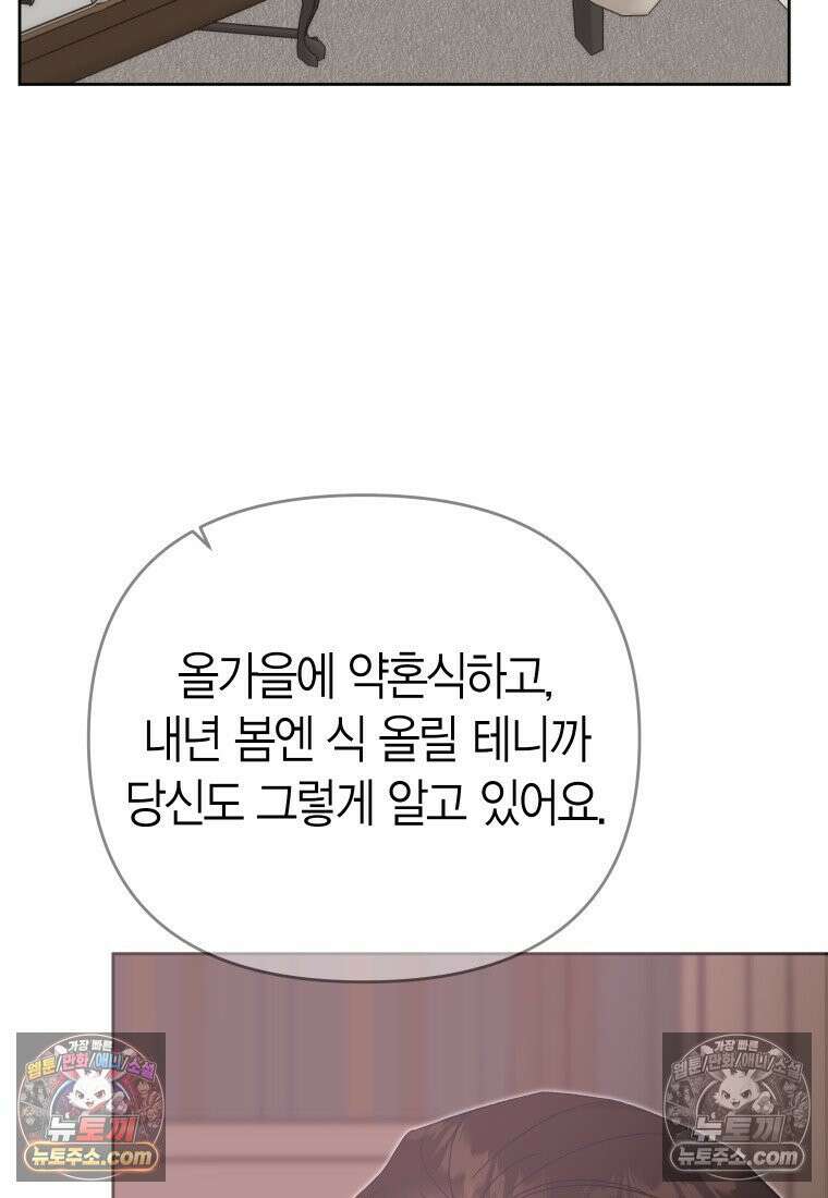 동하의 사정 [19세 완전판] - 14화 24