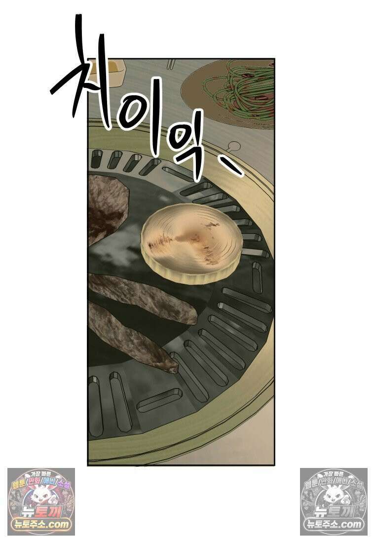 동하의 사정 [19세 완전판] - 14화 27