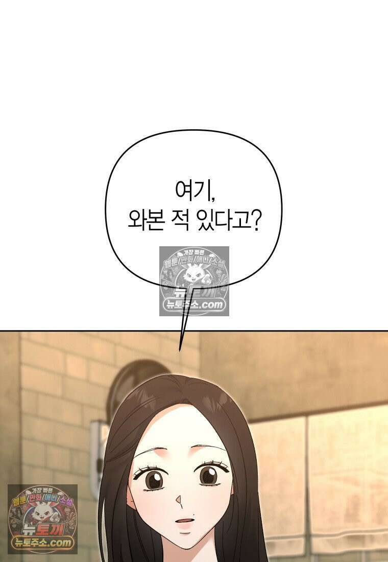 동하의 사정 [19세 완전판] - 14화 28