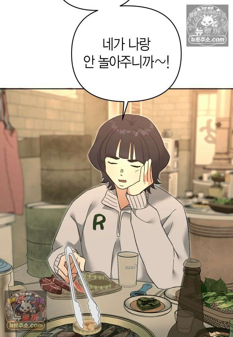 동하의 사정 [19세 완전판] - 14화 30
