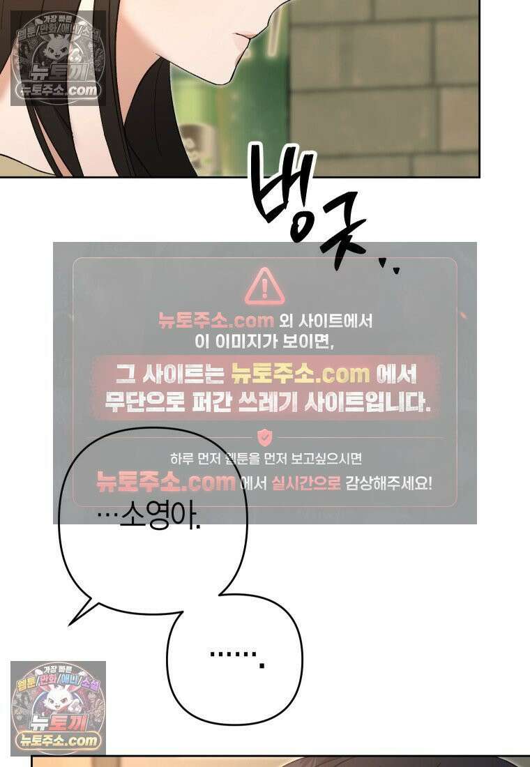 동하의 사정 [19세 완전판] - 14화 32