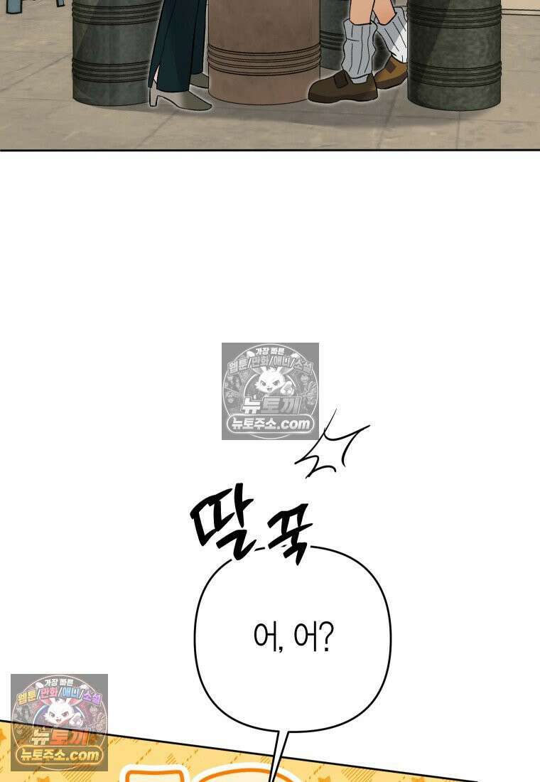 동하의 사정 [19세 완전판] - 14화 35
