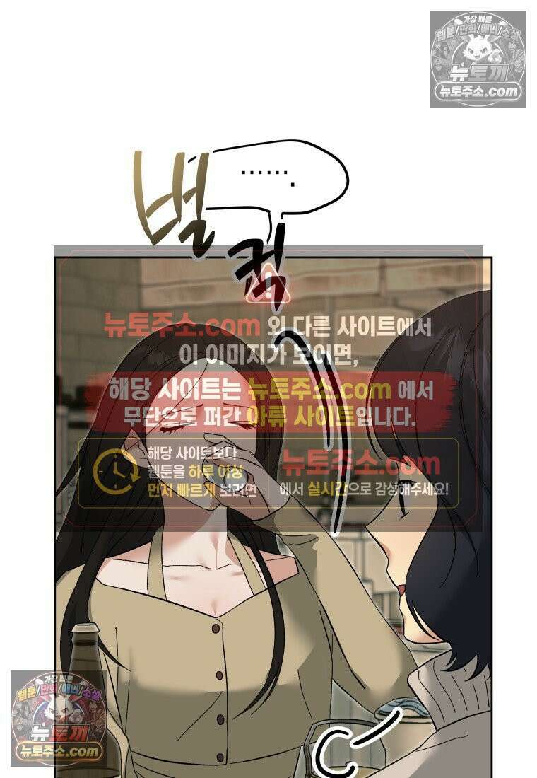 동하의 사정 [19세 완전판] - 14화 39