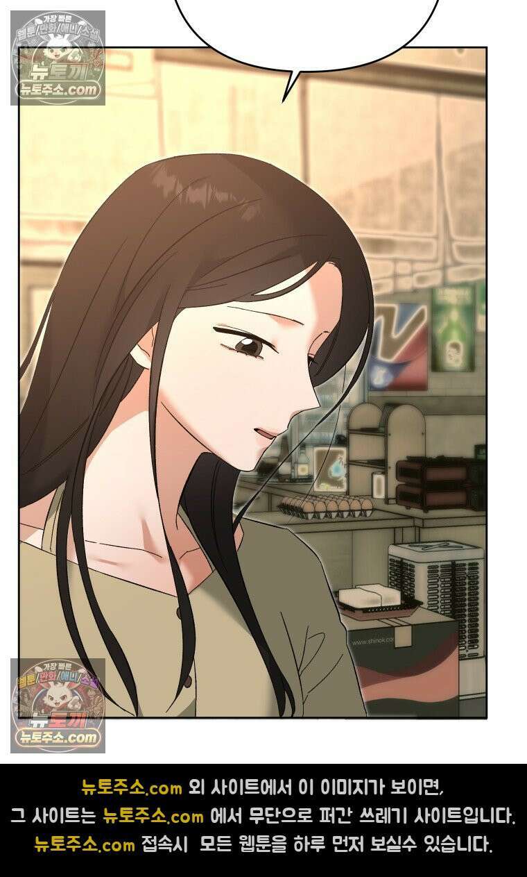 동하의 사정 [19세 완전판] - 14화 43