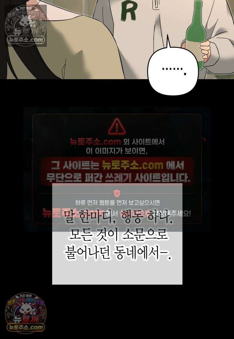 동하의 사정 [19세 완전판] - 14화 45