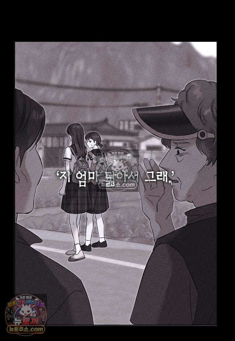 동하의 사정 [19세 완전판] - 14화 46
