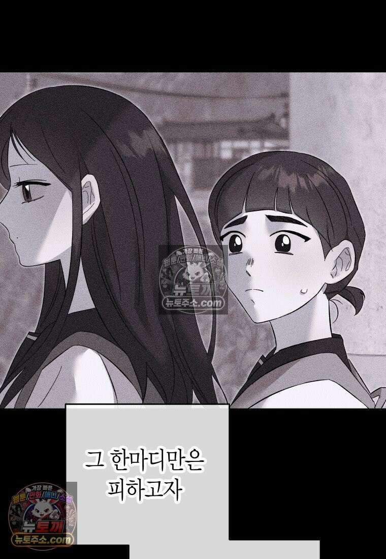동하의 사정 [19세 완전판] - 14화 47