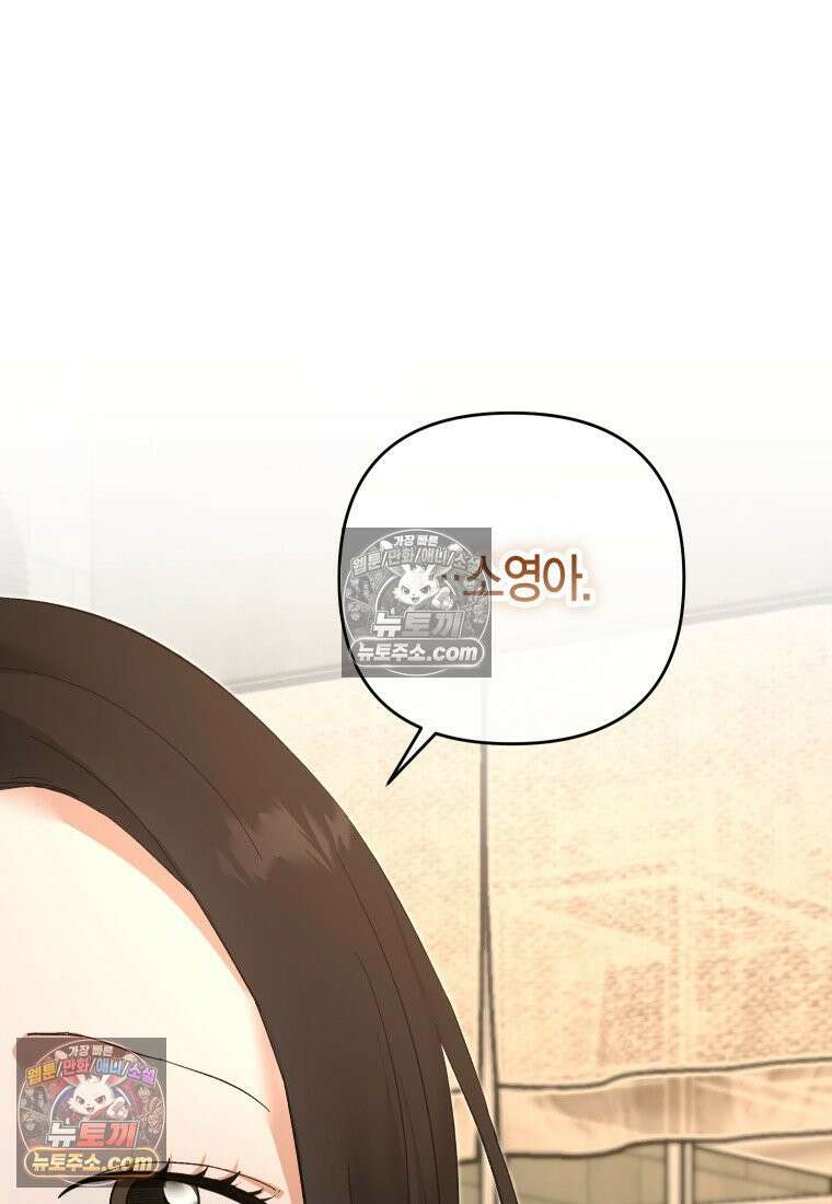 동하의 사정 [19세 완전판] - 14화 55