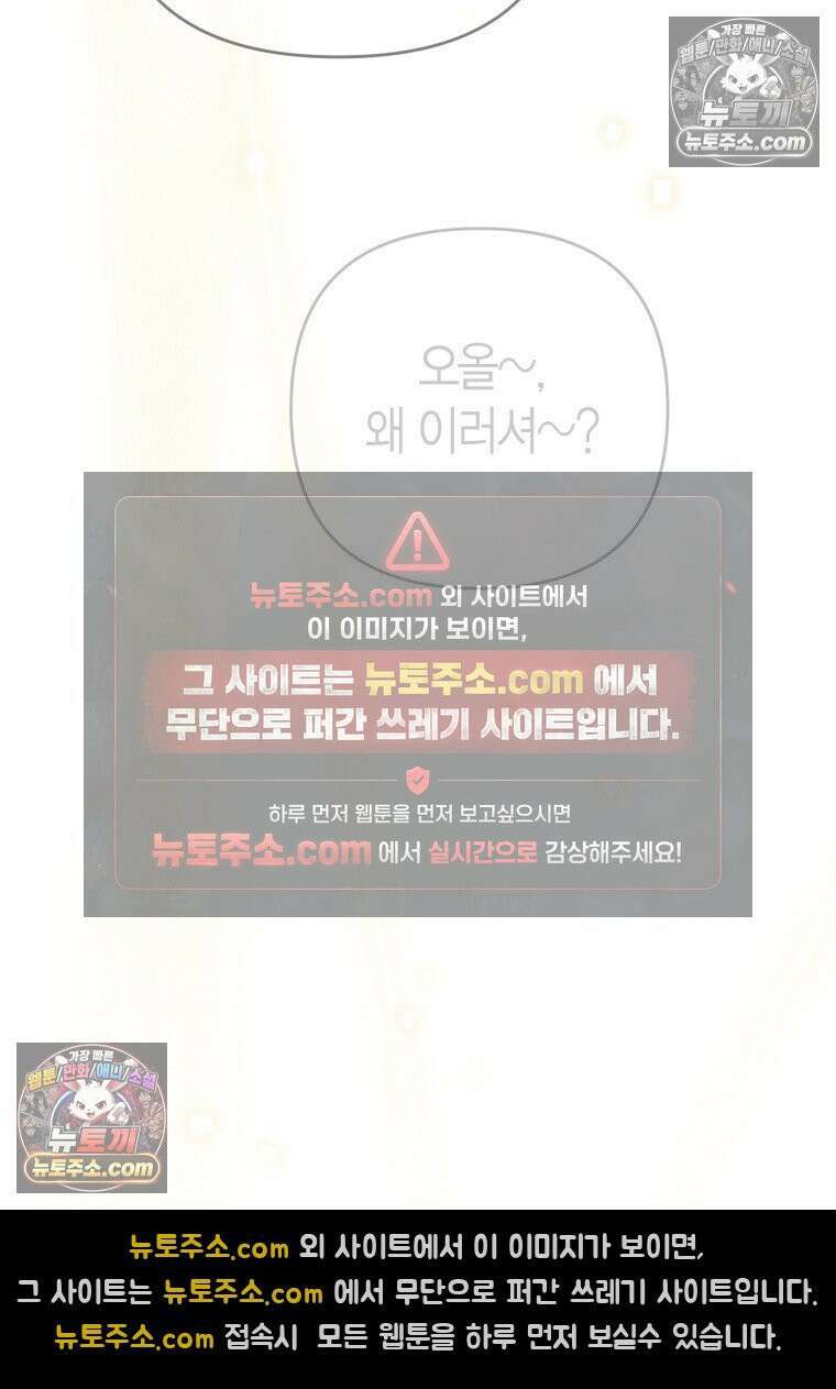 동하의 사정 [19세 완전판] - 14화 62