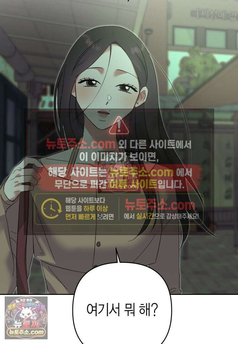 동하의 사정 [19세 완전판] - 14화 68