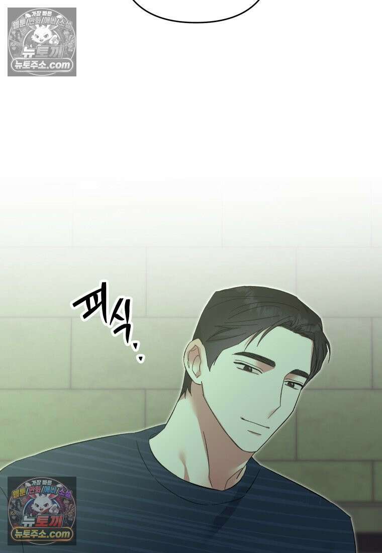 동하의 사정 [19세 완전판] - 14화 69