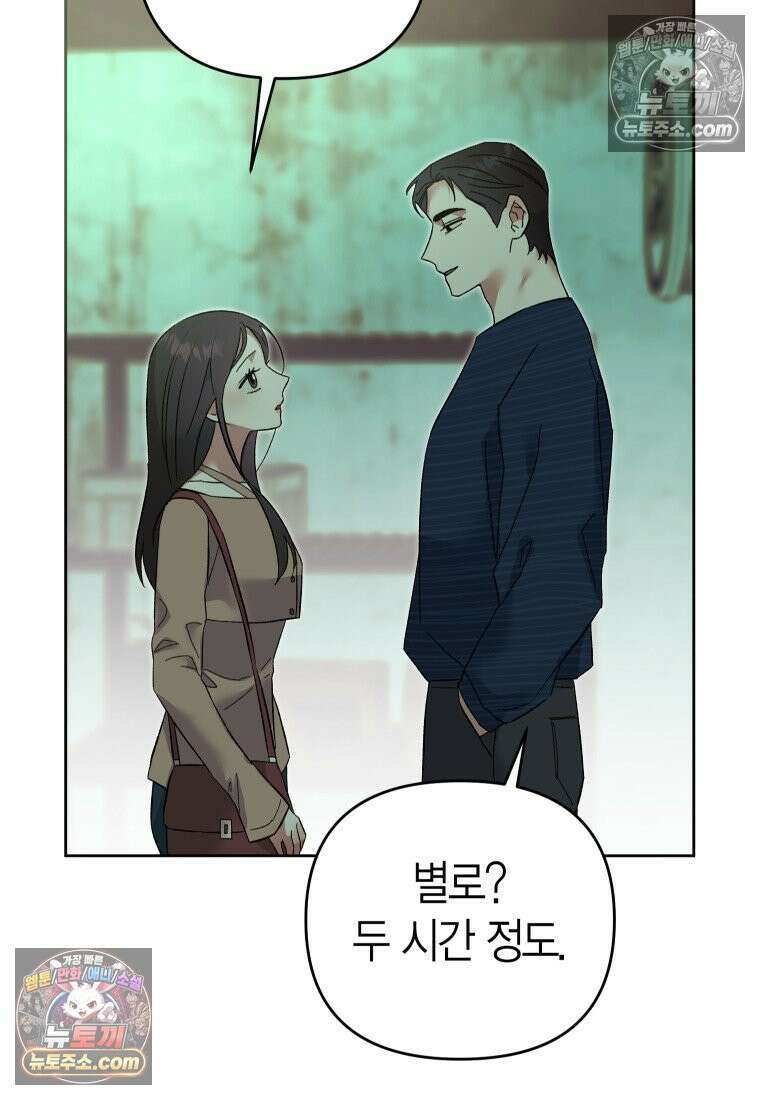 동하의 사정 [19세 완전판] - 14화 72