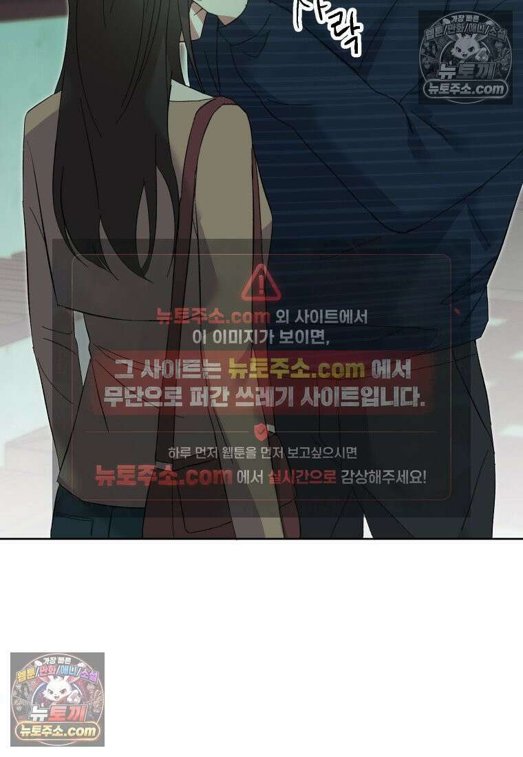 동하의 사정 [19세 완전판] - 14화 79
