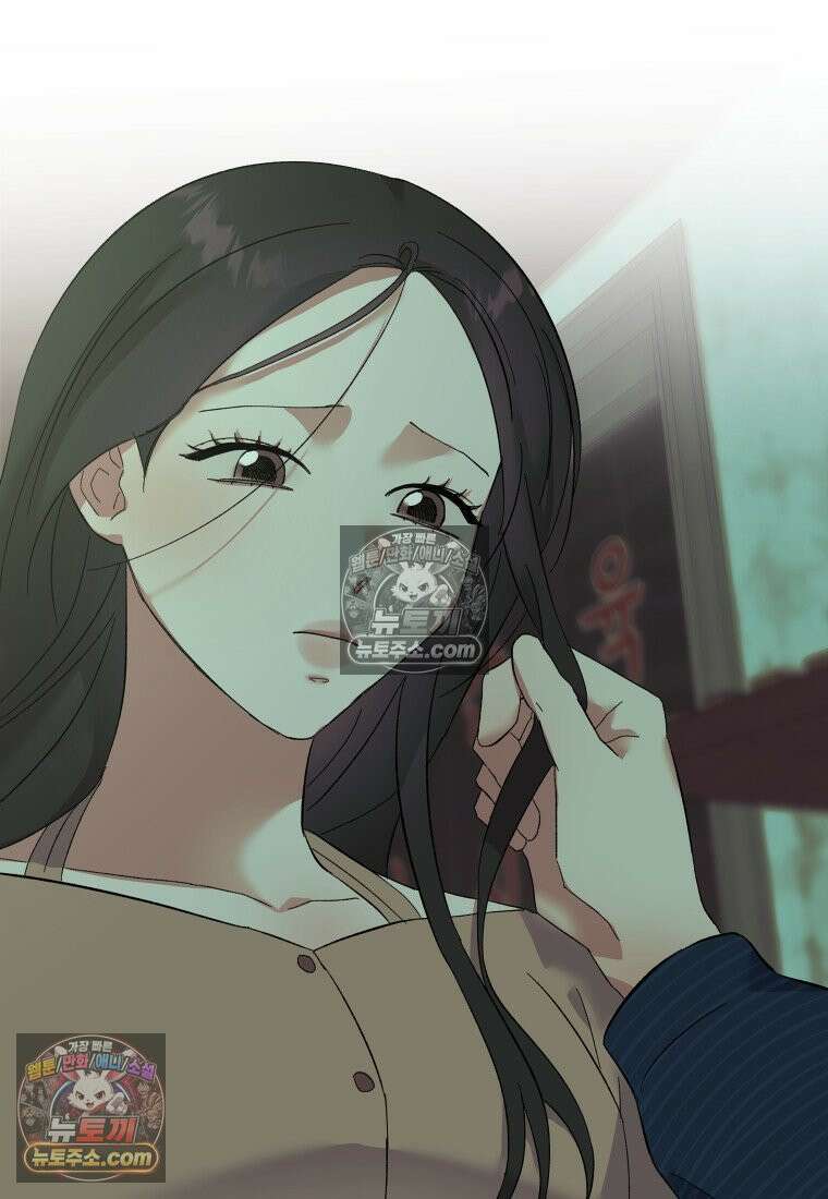 동하의 사정 [19세 완전판] - 14화 83