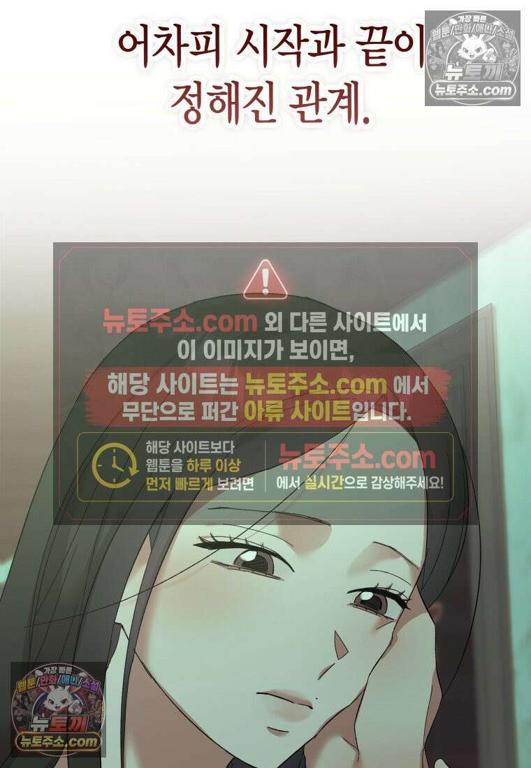 동하의 사정 [19세 완전판] - 14화 88