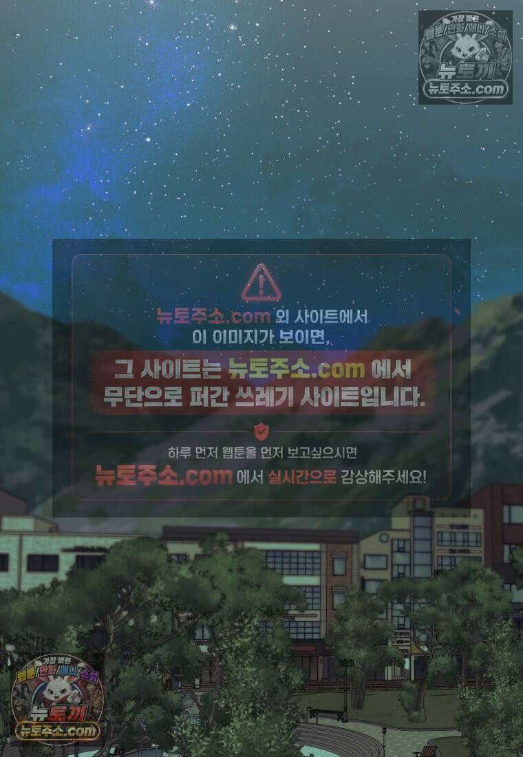 동하의 사정 [19세 완전판] - 14화 92