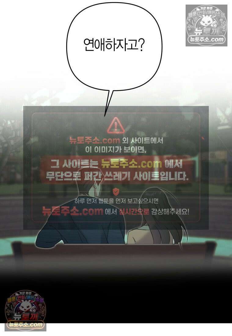 동하의 사정 [19세 완전판] - 14화 111