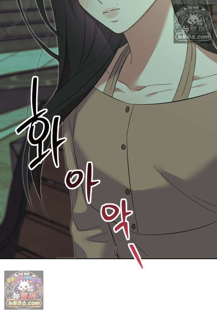동하의 사정 [19세 완전판] - 14화 115