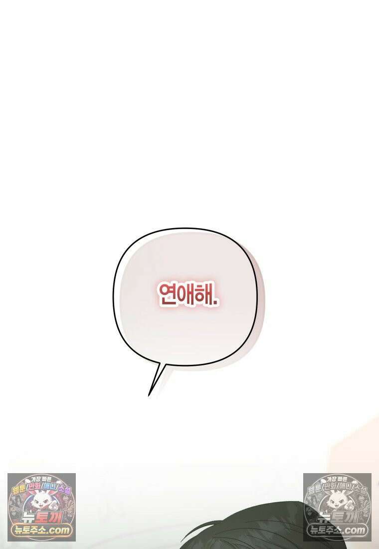 동하의 사정 [19세 완전판] - 14화 118
